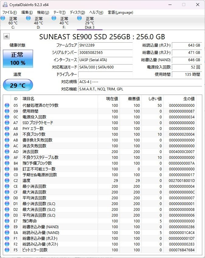B39381 O-04396 2.5インチ SSD 256GB 3個セット 判定正常_画像4