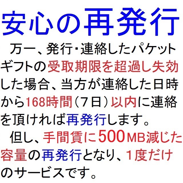 mineoパケットギフト1000MB(1GB)【マイネオパケットギフト、クーポン利用、PayPayポイント消化、PayPayポイント消費、スマホ】_画像2