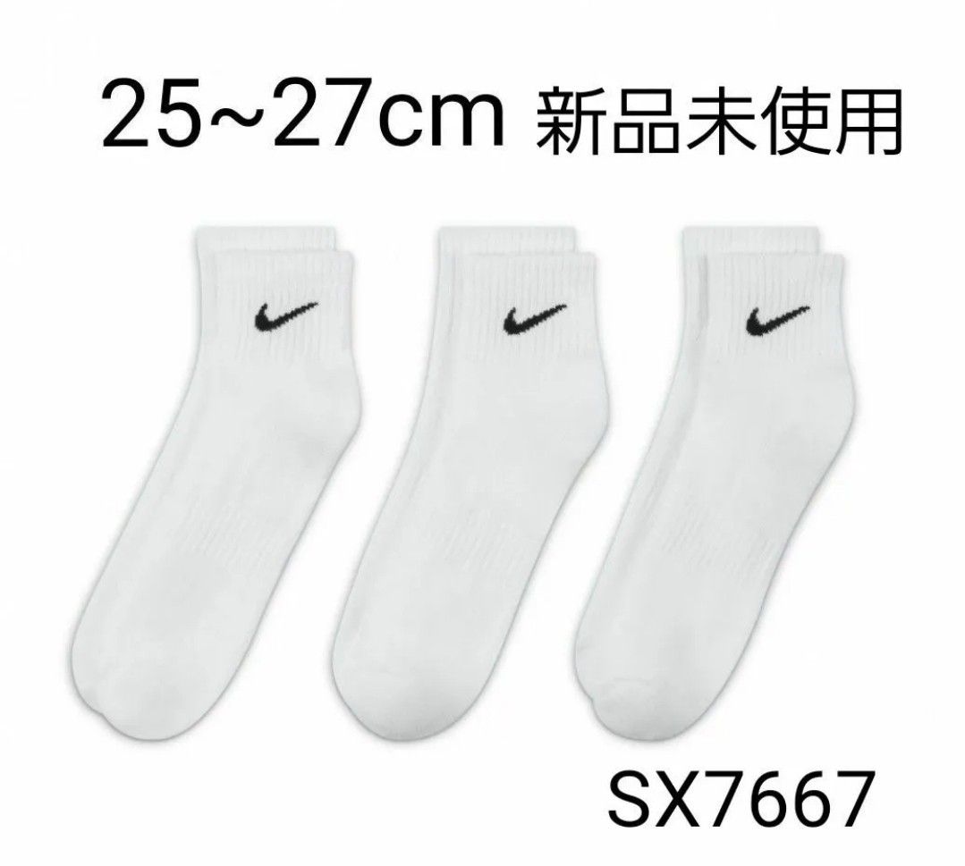 ナイキ　NIKE　ソックス 25~27cm　3足セット　ホワイト　SX7667