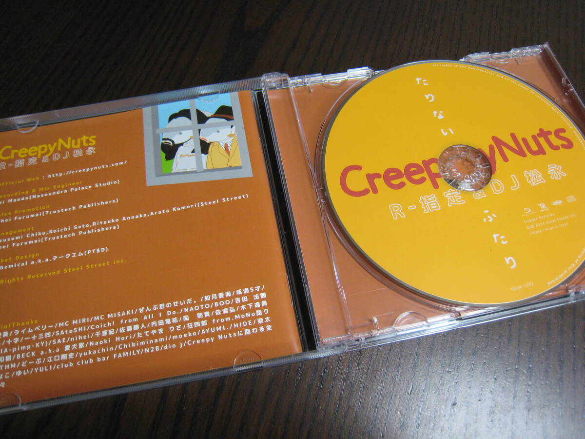 Creepy Nuts CD『たりないふたり』R指定/DJ松永_画像3