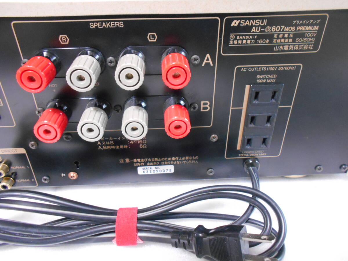 SANSUI AU-α607 MOS Premium pre-main amplifier maintenance settled 