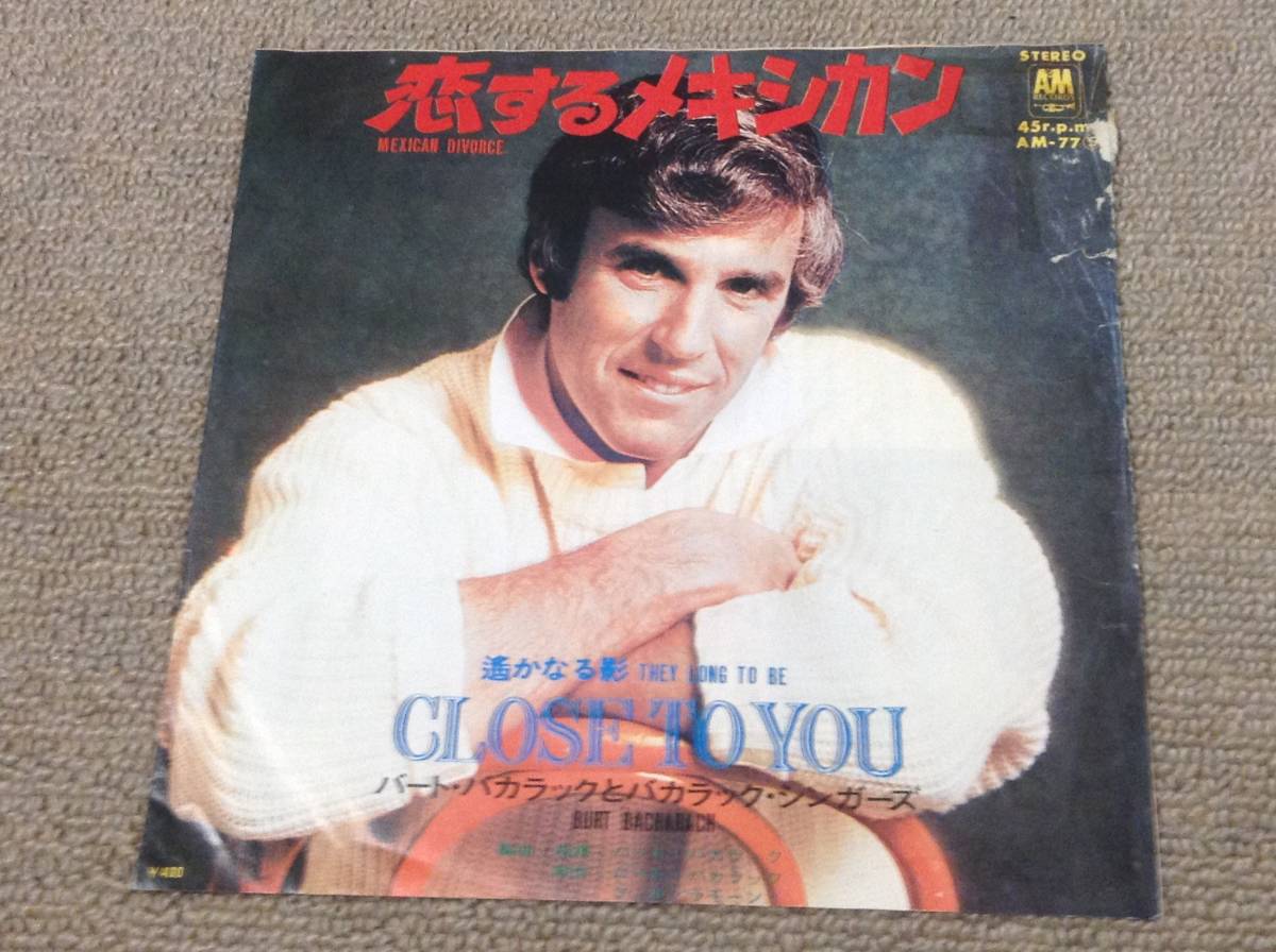 バート・バカラック '71年国内EP「恋するメキシカン」フィル・ラモーン　カーペンターズ_画像1