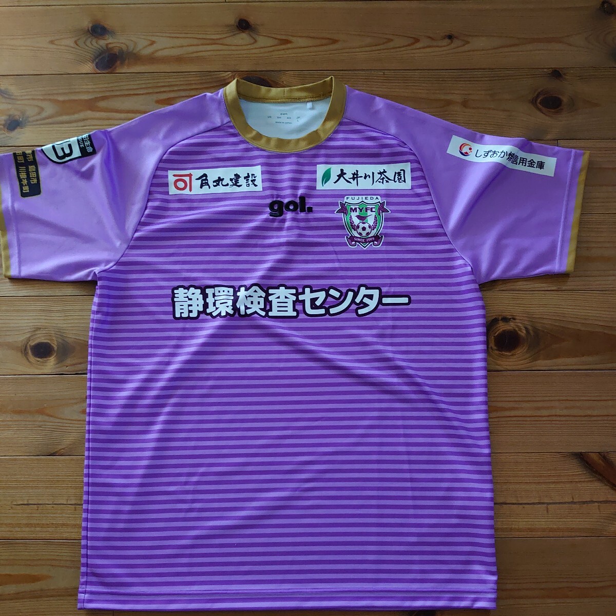 Yahoo!オークション - 激レア品 未使用品 藤枝MYFC 2020年 Yahoo!オークション - 激レア品 未使用品 藤枝MYFC 2020年