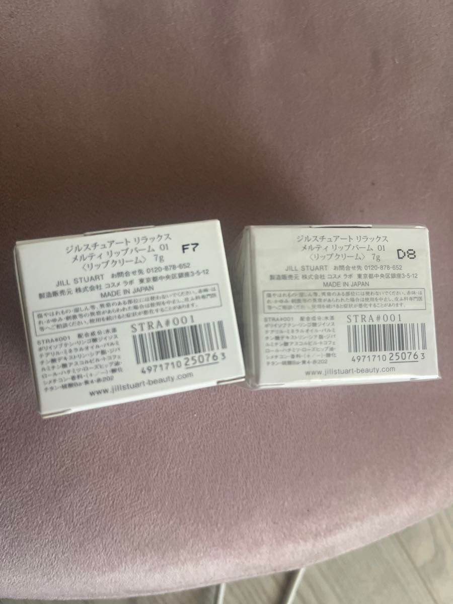 ジルスチュアート　リラックスメルティリップバーム　01 まとめ買い1500円