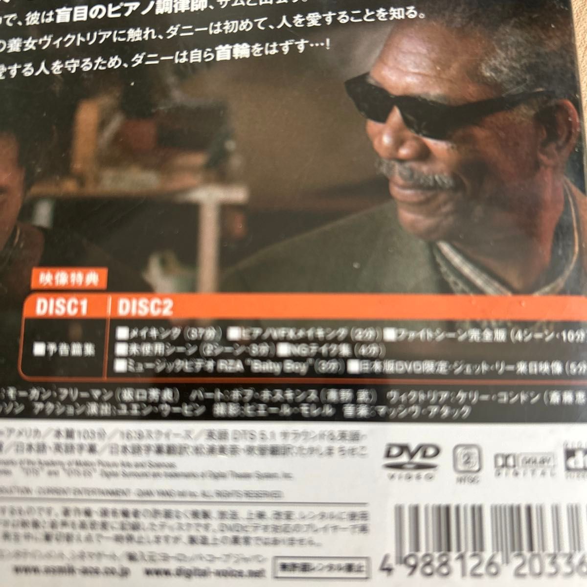   DVD ダニーザドッグ 