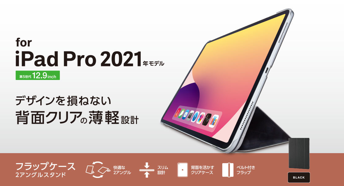 エレコムiPadPro12.9インチ第6第5世代フラップケースソフトレザーブラック/iPad Pro12.9インチ2020年液晶保護フィルムTB-A20PLFLFAN_画像3