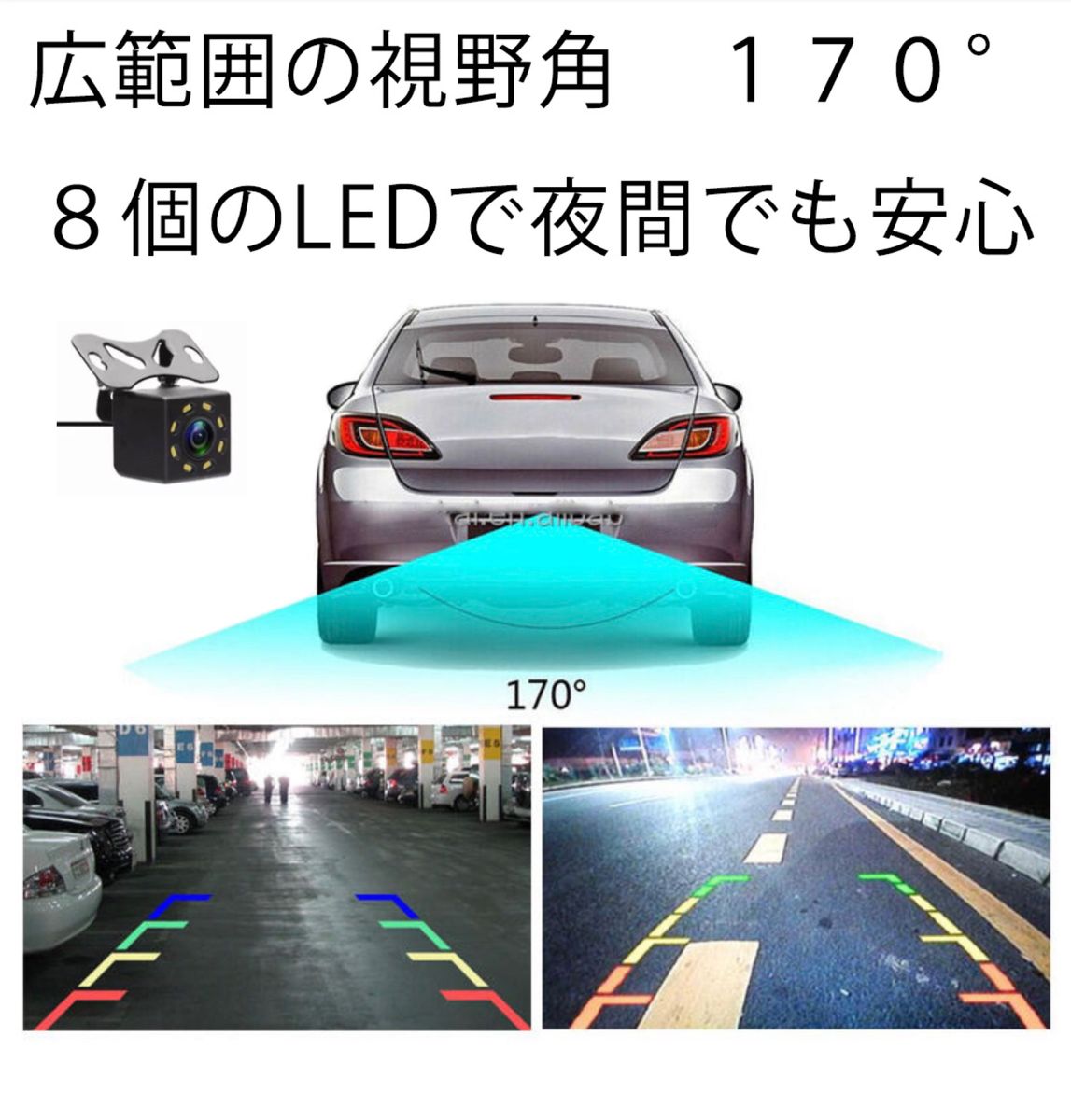 バックカメラ　車載カメラ　ナビ用カメラ　リヤカメラ　LED8箇所　DC12V