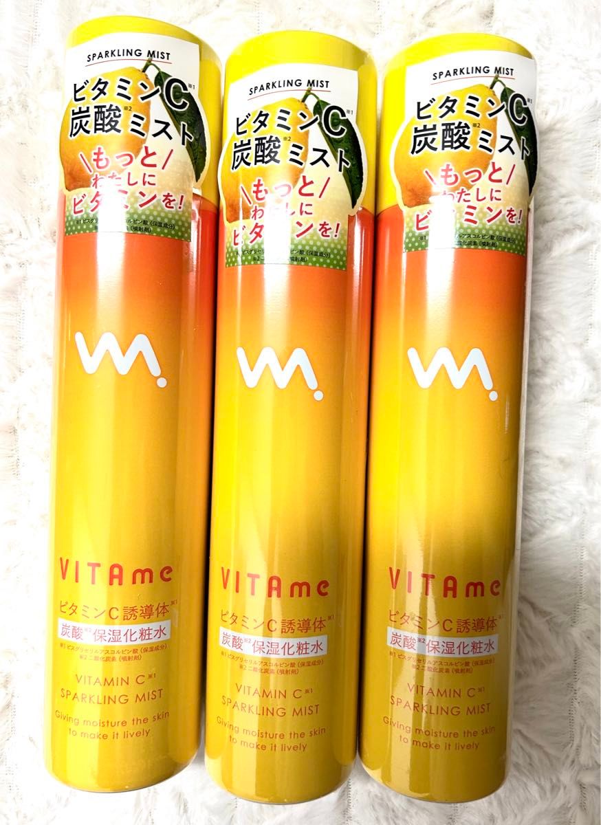 【新品未使用】VITAme ビタミンモイスチャー炭酸ミスト 3本セット　ビタミンC 化粧水 ミストローション