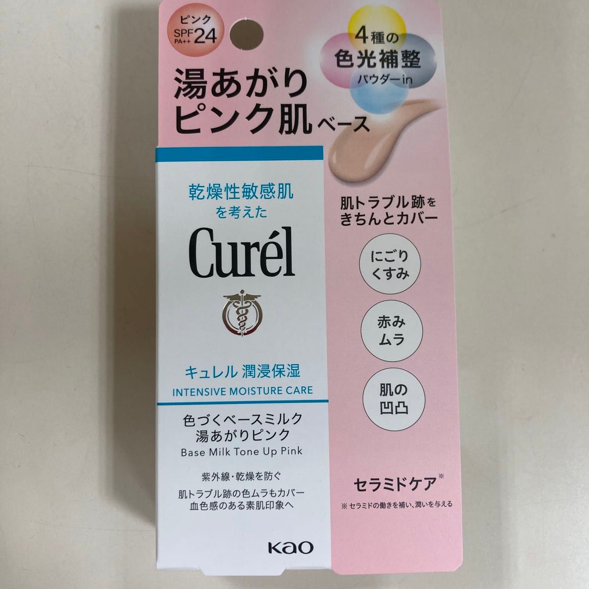 キュレル　色づくベースミルク湯上がりピンク