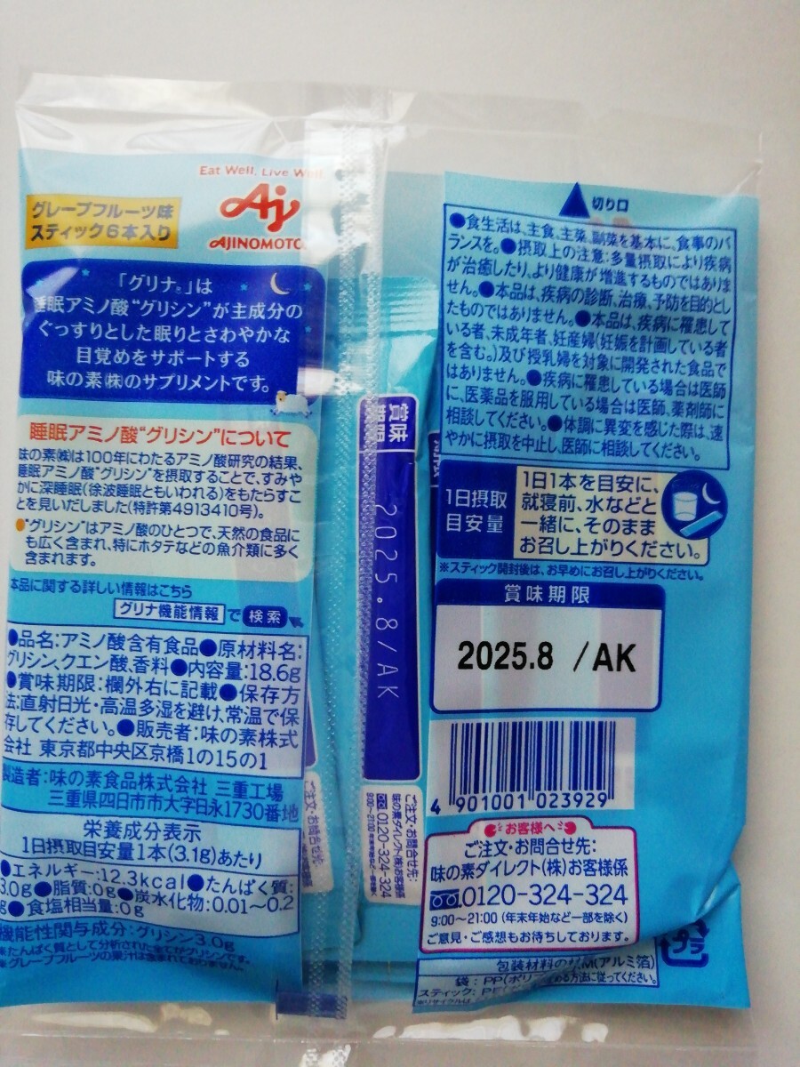味の素グリナ　6本入り×2袋【消費期限：2025.08】_画像3