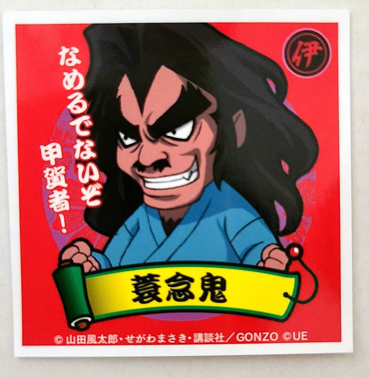 Bibian 比比昂- 未使用ユニバカ2015 蓑念鬼バジリスクステッカー Bibian 比比昂- 未使用ユニバカ2015 蓑念鬼バジリスクステッカー