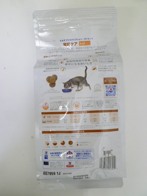 ＃34069 【未開封品】 ヒルズ キャット プリスクリプション・ダイエット 腎臓ケア k/d ケイディー 猫用 療法食 500gの画像2