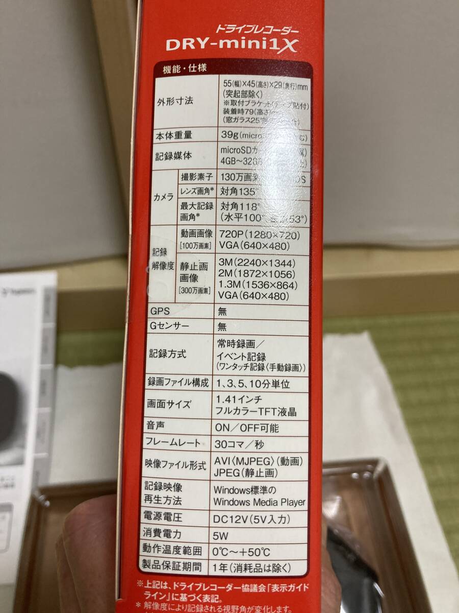  новый товар не использовался товар регистратор пути (drive recorder) Юпитер Yupiteru DRY-mini1X микро SD32G(TOSHIBA Toshiba производства ) есть 