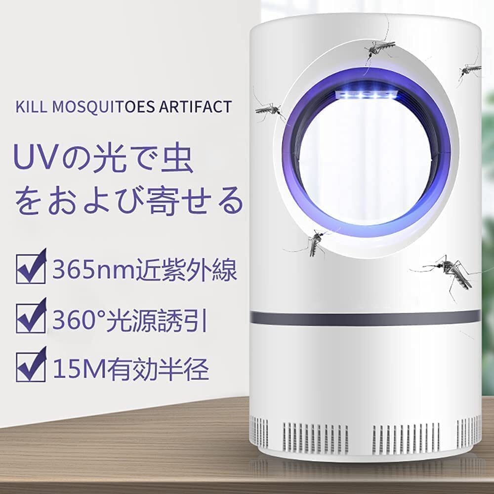 2 piece set * mosquito repellent vessel mosquito except . mosquito lamp powerful . insecticide electric bug killer electron mosquito killer absorption type . insect vessel UV light source .. type . insect vessel light trap insect repellent quiet sound 