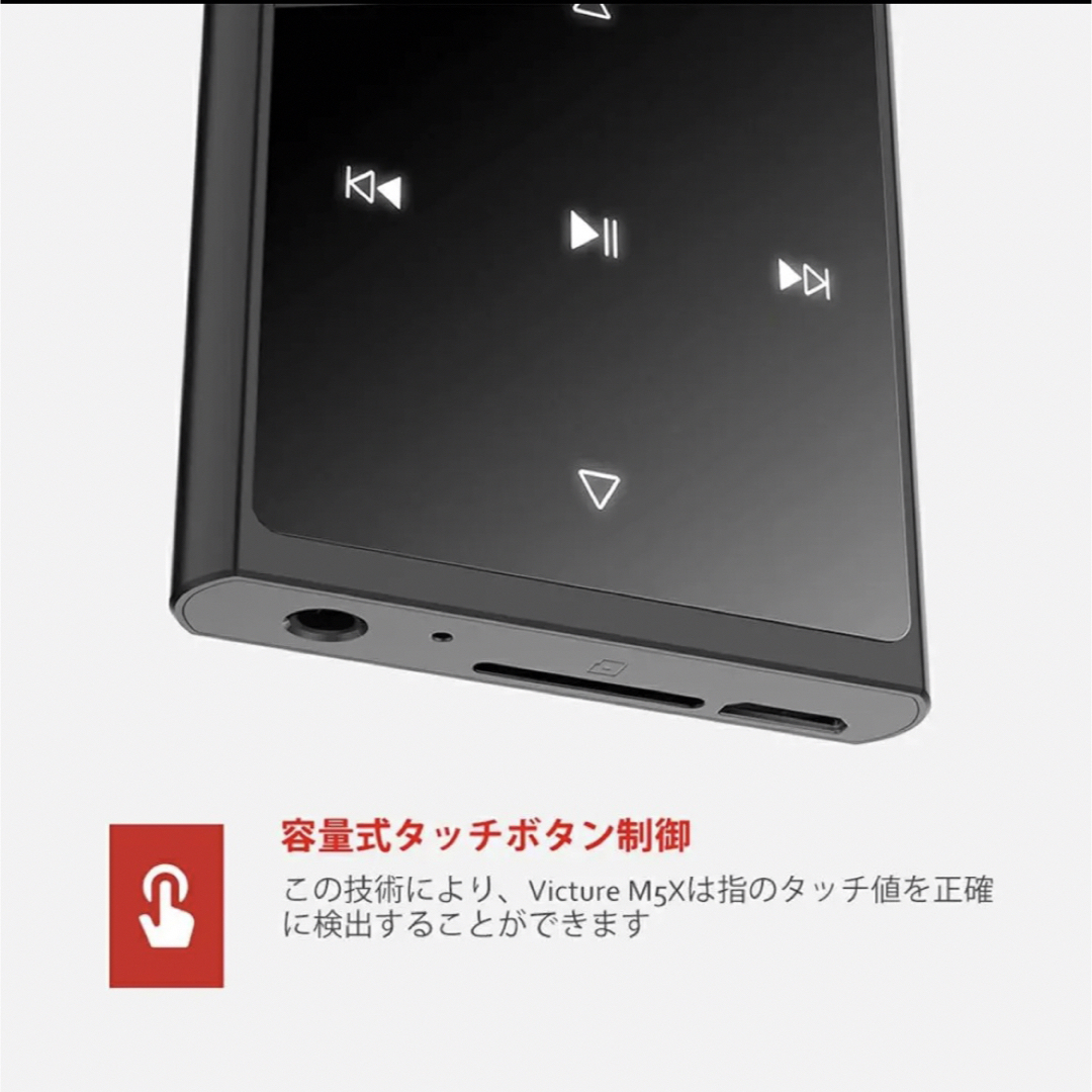新品☆Victure M5X MP3プレーヤー 16GB Bluetooth FMラジオ ロスレスサウンド 軽量 最大128GB Micro SDカードサポート_画像8