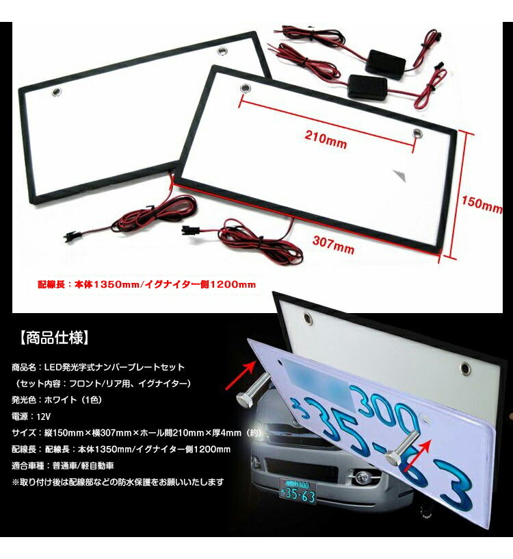 ２枚1セット☆字光式ナンバープレート ナンバーフレーム LEDイルミネーション ナンバーライセンス パーツ アクセサリー カスタム 外装 汎用_画像5