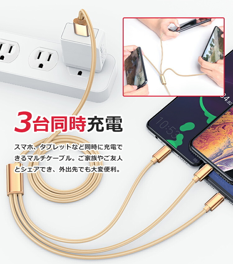 レッド☆iPhone Android対応 3in1 充電ケーブル Type-C USBケーブル Micro USB充電コード 1.2m スマホ 充電器 急速充電 断線防止 2.1A_画像2