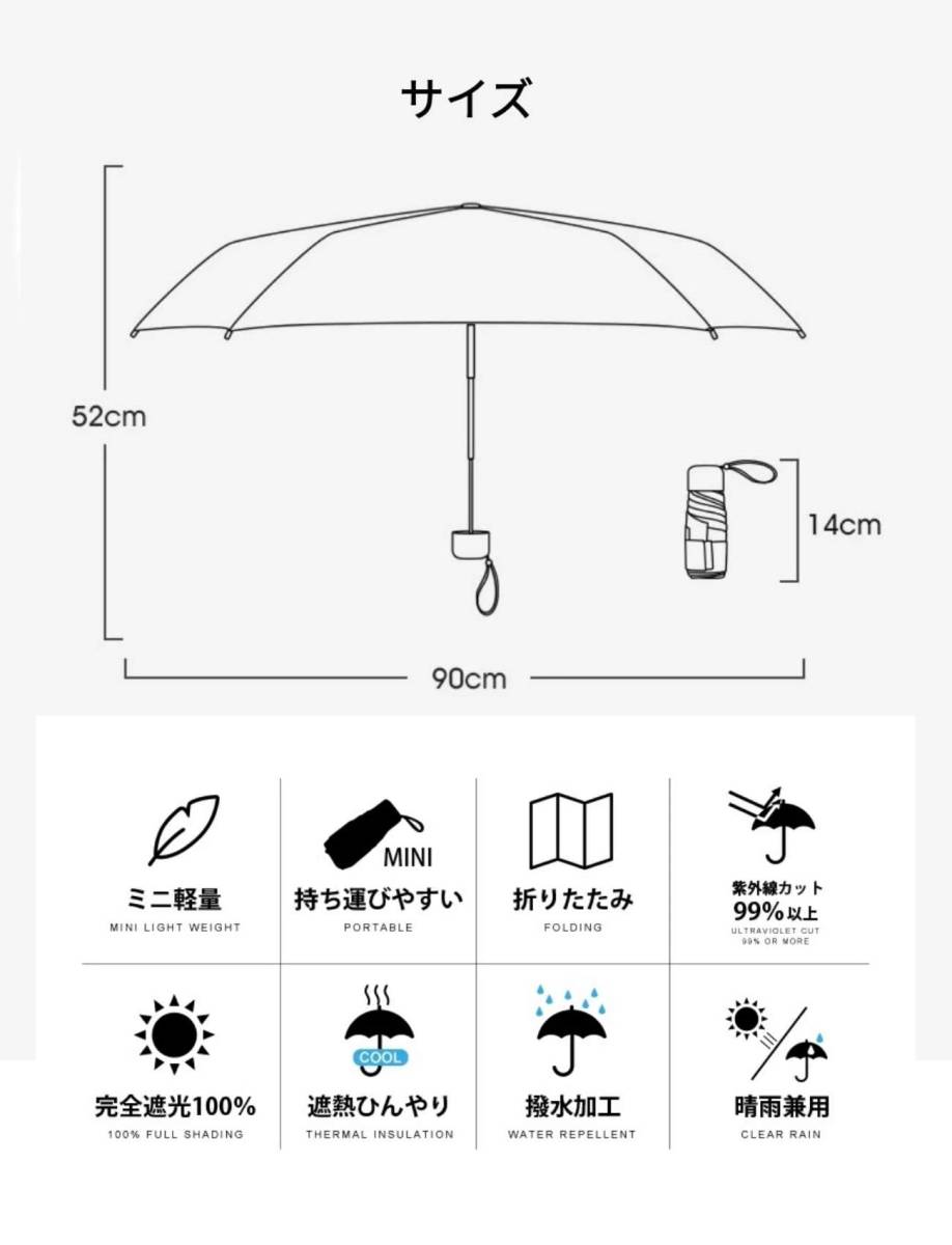 ”４【新品・ホワイト】日傘 折りたたみ傘 uvカット 超軽量 コンパクト 日焼け防止 晴雨兼用 遮熱 耐風撥水 紫外線遮断 収納ケース付き_画像2