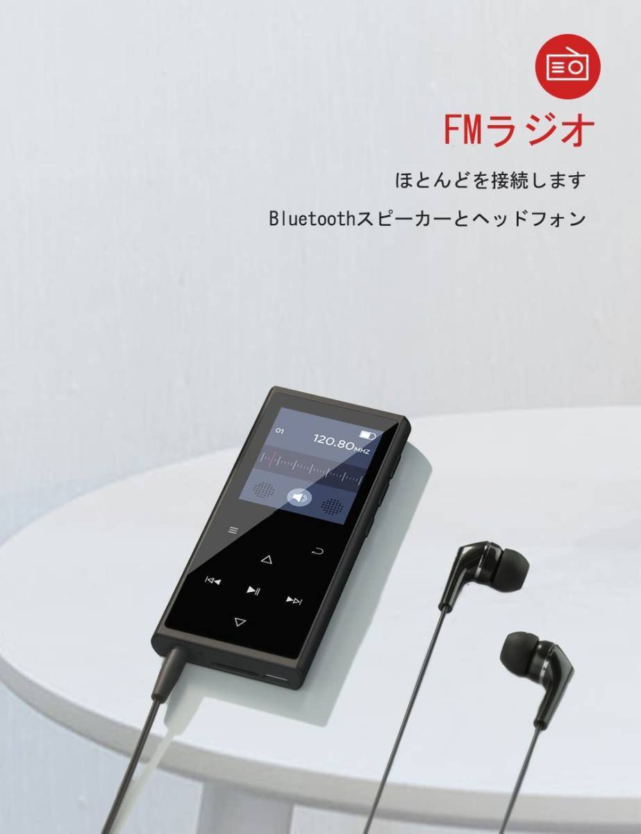 新品☆Victure M5X MP3プレーヤー 16GB Bluetooth FMラジオ ロスレスサウンド 軽量 最大128GB Micro SDカードサポート_画像9