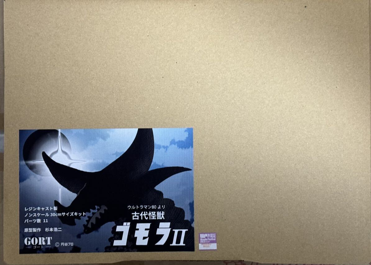 34500円 【未開封 未組立】GORT ウルトラマン 80 プラズママ 34500円 【未開封 未組立】GORT ウルトラマン 80 プラズママ