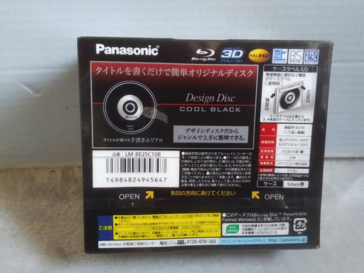 Panasonic 繰り返し録画用 ブルーレイディスク BD-RE 25GB 1～2倍速 タフコート 10枚パック LM-BE25C10B の画像2