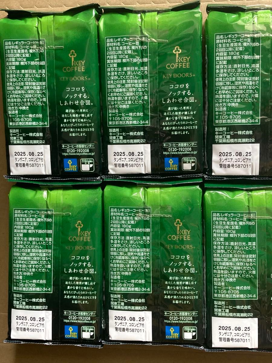 【大特価!!】キーコーヒー　キリマンジャロ　11個