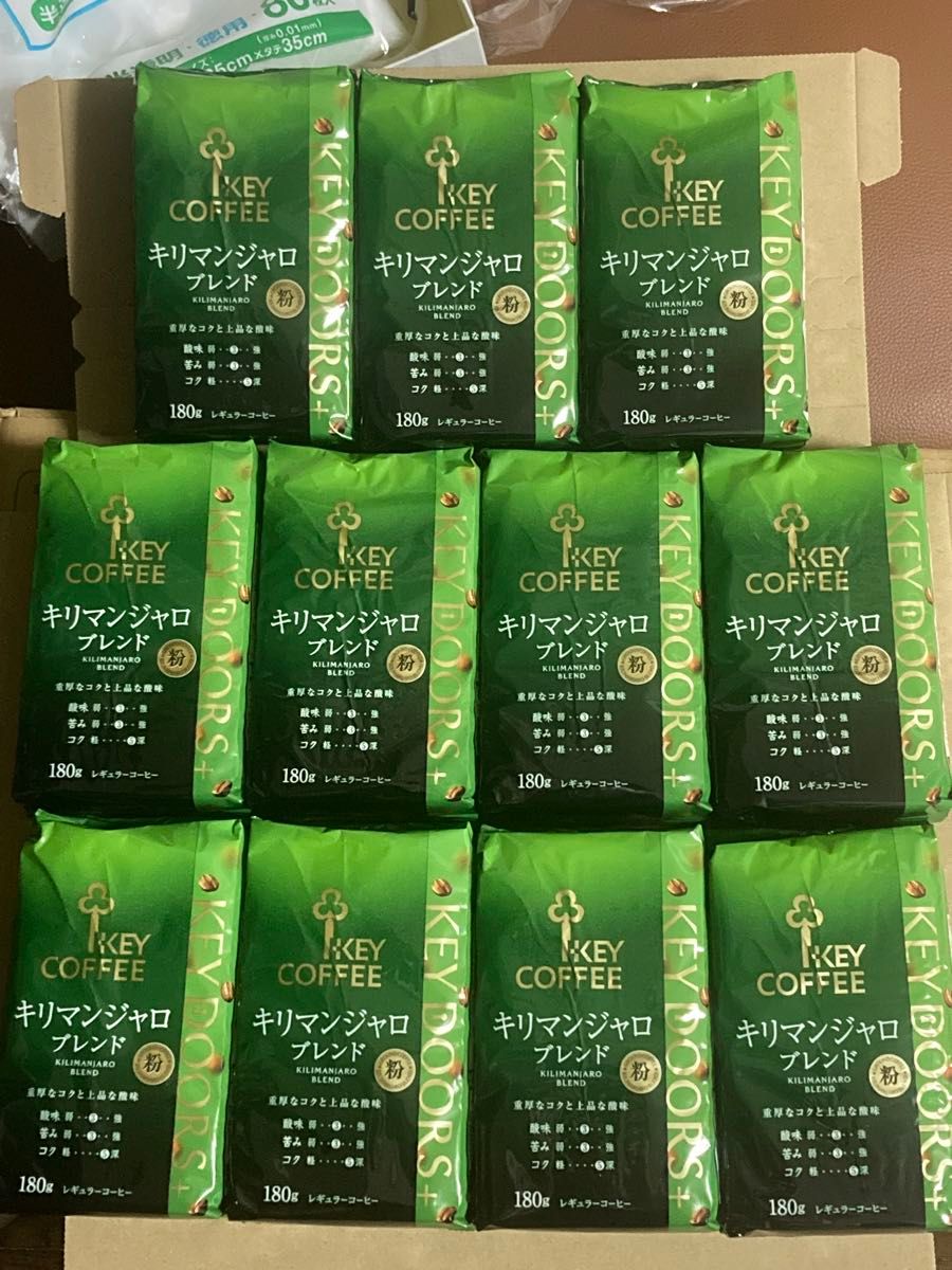 【大特価!!】キーコーヒー　キリマンジャロ　11個