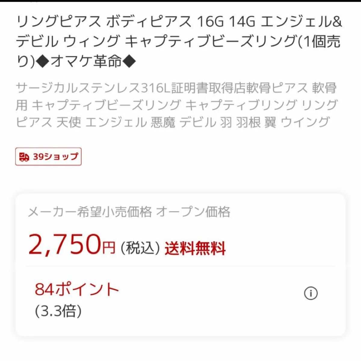 新品　14G デビル　CBR キャプティブビーズリング　黒　サージカルステンレス