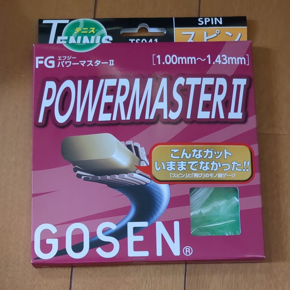 GOSENテニスガット１０個セット