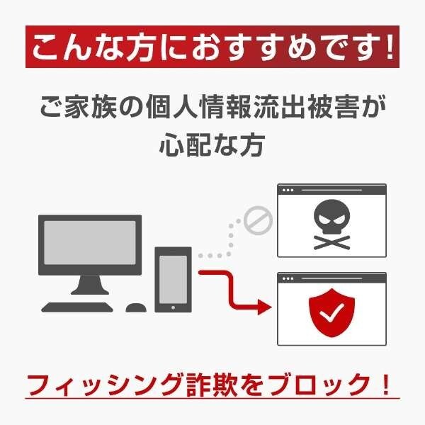 トレンドマイクロ｜TREND MICRO ウイルスバスター クラウド(最新)3年 3台版Win/Mac/iOS/Android対応正規版【PC/スマホ対応】　_画像3