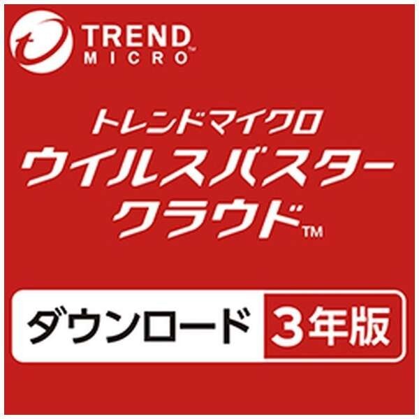 トレンドマイクロ｜TREND MICRO ウイルスバスター クラウド(最新)3年 3台版Win/Mac/iOS/Android対応正規版【PC/スマホ対応】　_画像1