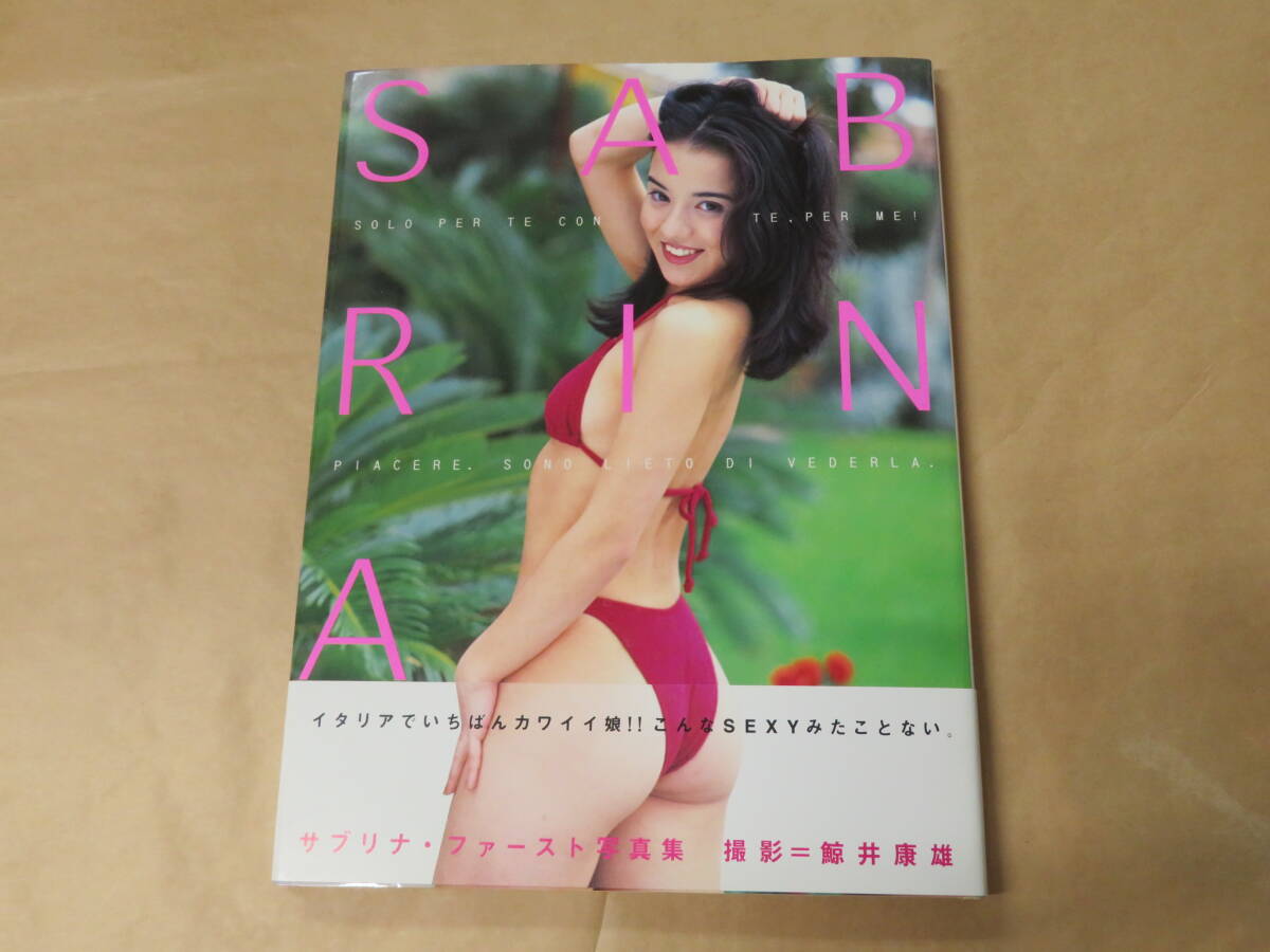 Sabrina サブリナ・ファースト写真集　/　鯨井康雄　/　1996年_画像1