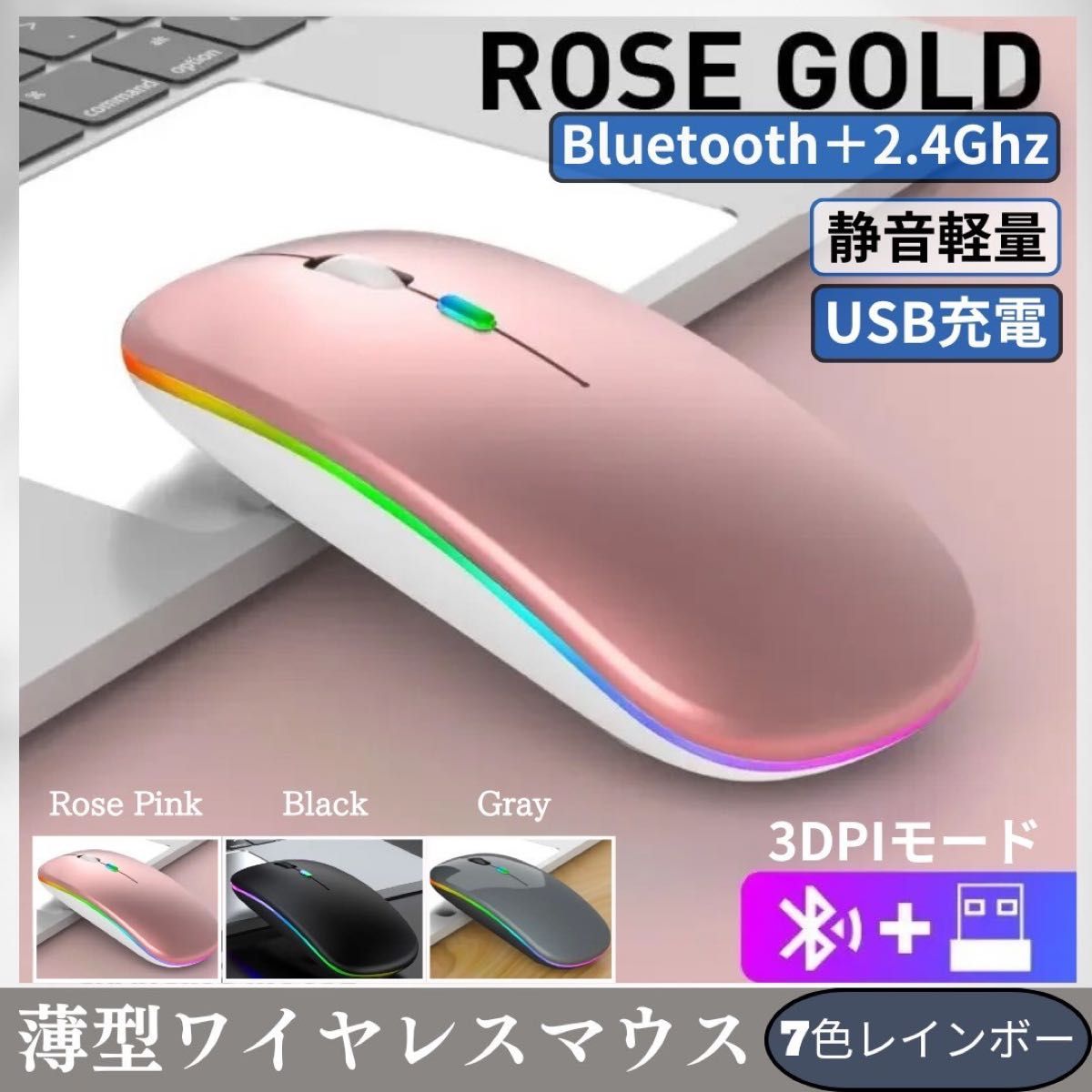 ★セール★ ワイヤレスマウス USB充電 Bluetooth 静音 軽量 ローズピンク