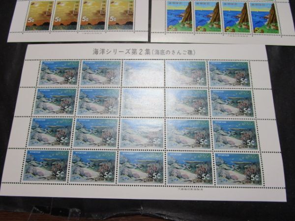 ★未使用シート 琉球切手 海洋シリーズ ３種完の画像3