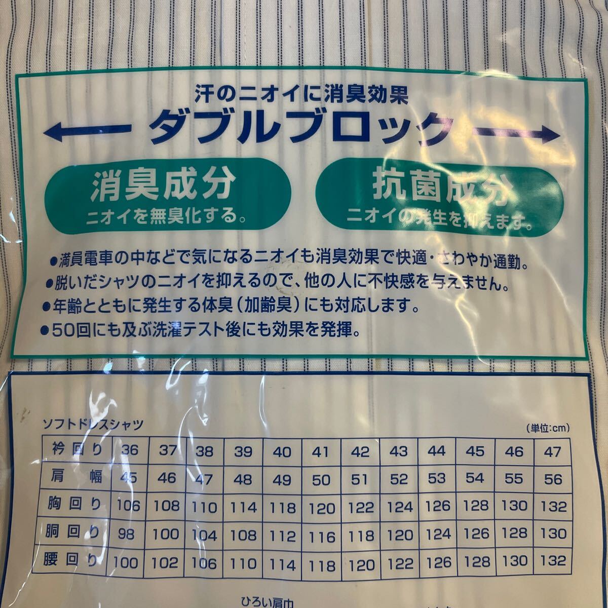 送料無料　新品 ACT WALK 半袖ワイシャツ　 襟周り39 ストライプ　ドレスシャツ 形態安定 東洋紡快適サイエンス　デオドラントシャツ_画像5