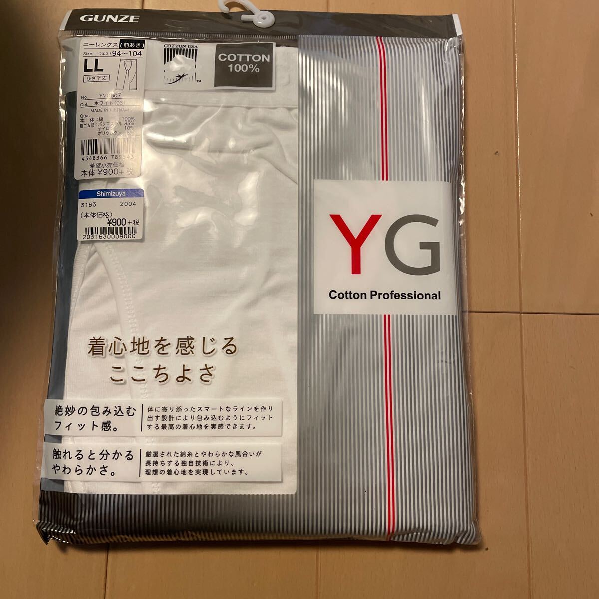 送料無料 新品 グンゼ GUNZE YG ズボン下 ニーレングス前あき サイズLL ホワイト コットン100% 着心地を感じるここちよさ 送料込み