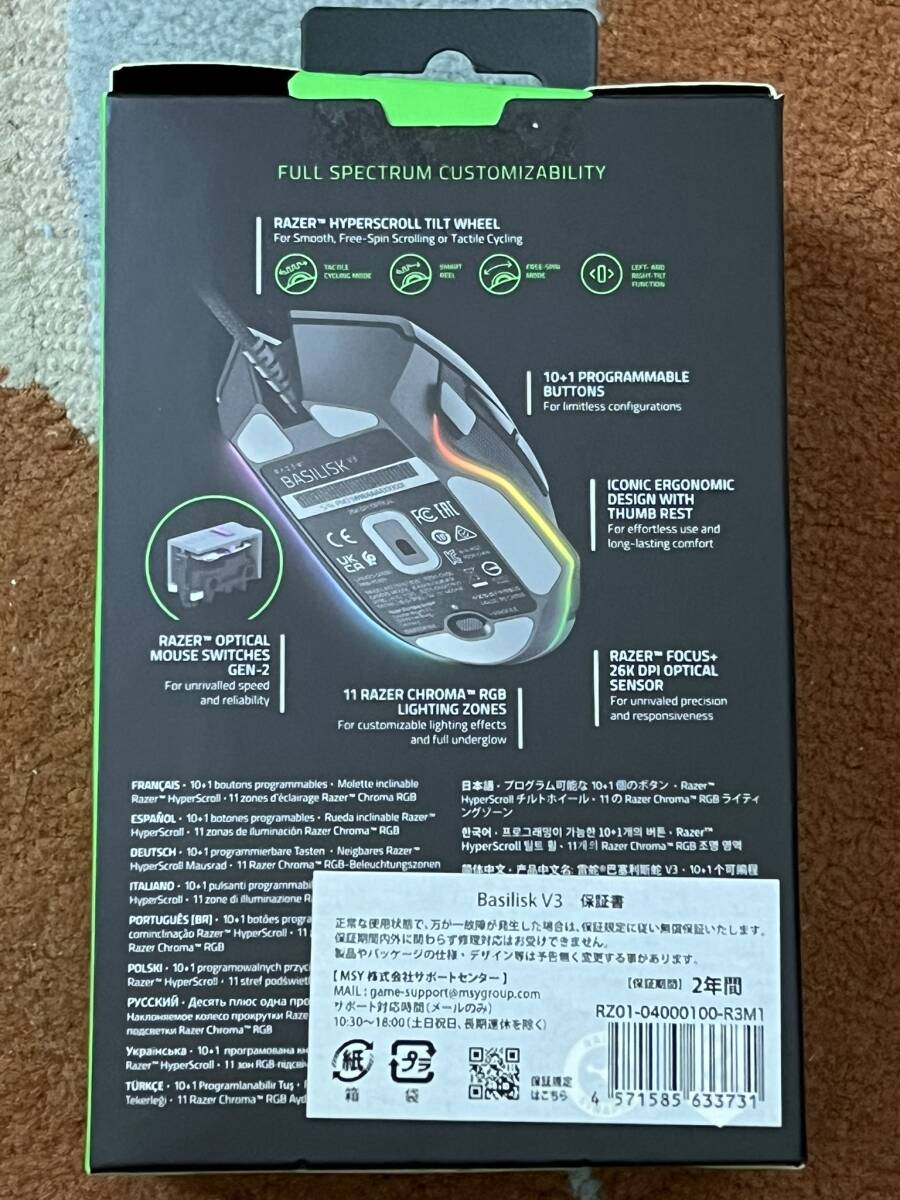 [ used ]Razer Basilisk V3 wire ge-ming mouse 