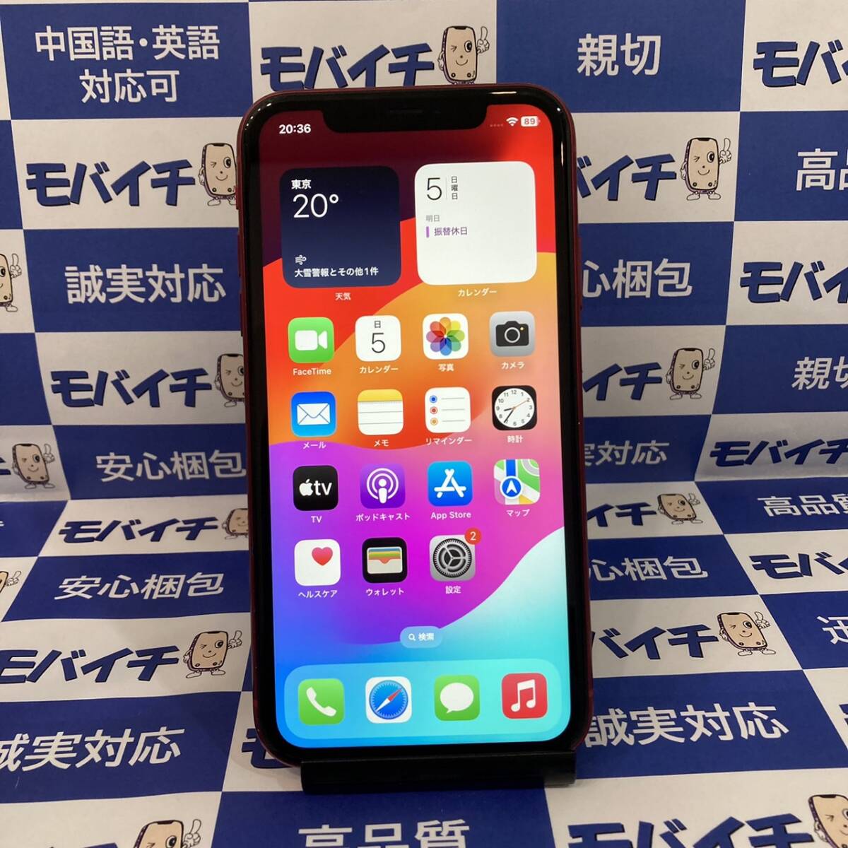 ジャンク　バッテリー不明な部品★MWLV2J/A iPhone11 64GB au版　白ロム　SIMフリー レッド 即日発送★送料無料★9039_画像7