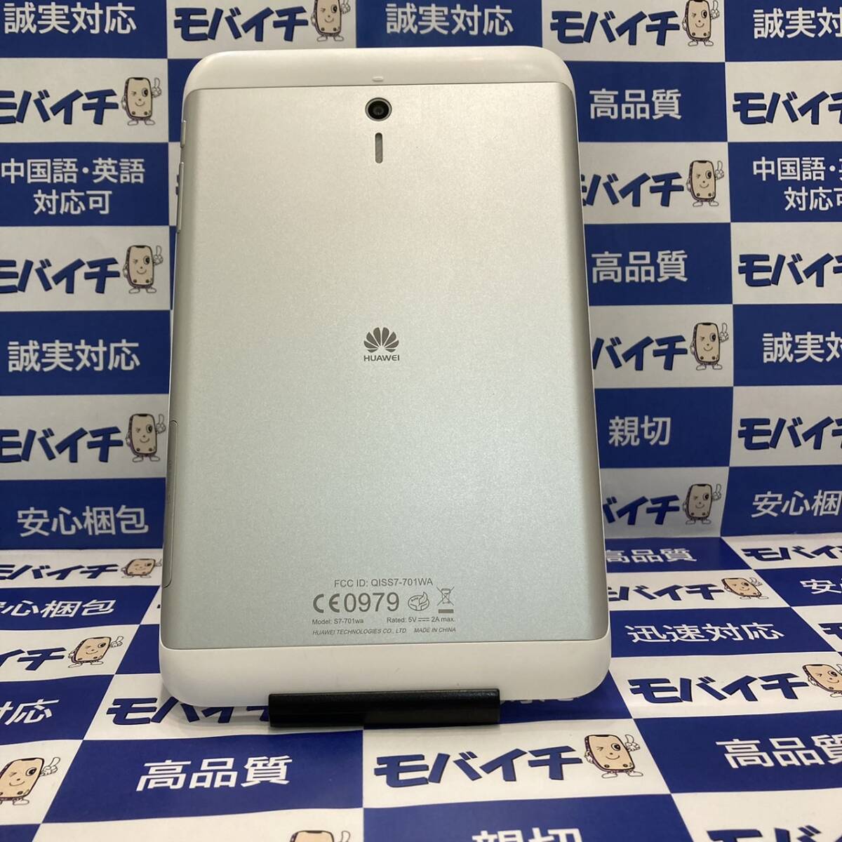 動作確認済み/Huawei/ファーウェイ/タブレット/メディアパット S7-701wa/7インチ★ MediaPad 7 Youth 初期化済 フルセット即日発送★_画像2