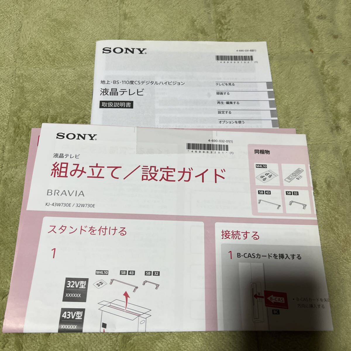 SONY BRAVIA 43V_画像4