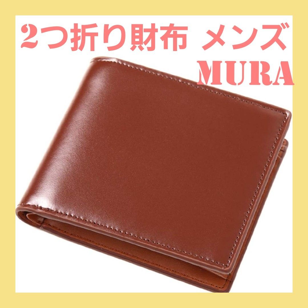 メンズ財布 二つ折り 本革 薄型 小銭入れ  カード入れ  スプリットレザー MURA ブラウン