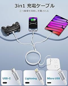 Aioneus 2本セット 充電コード 3in1 マルチ USB 携帯充電器 ケーブル iPhone 14 Pro Max 1_画像2