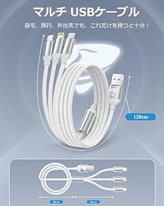 Aioneus 2本セット 充電コード 3in1 マルチ USB 携帯充電器 ケーブル iPhone 14 Pro Max 1_画像6