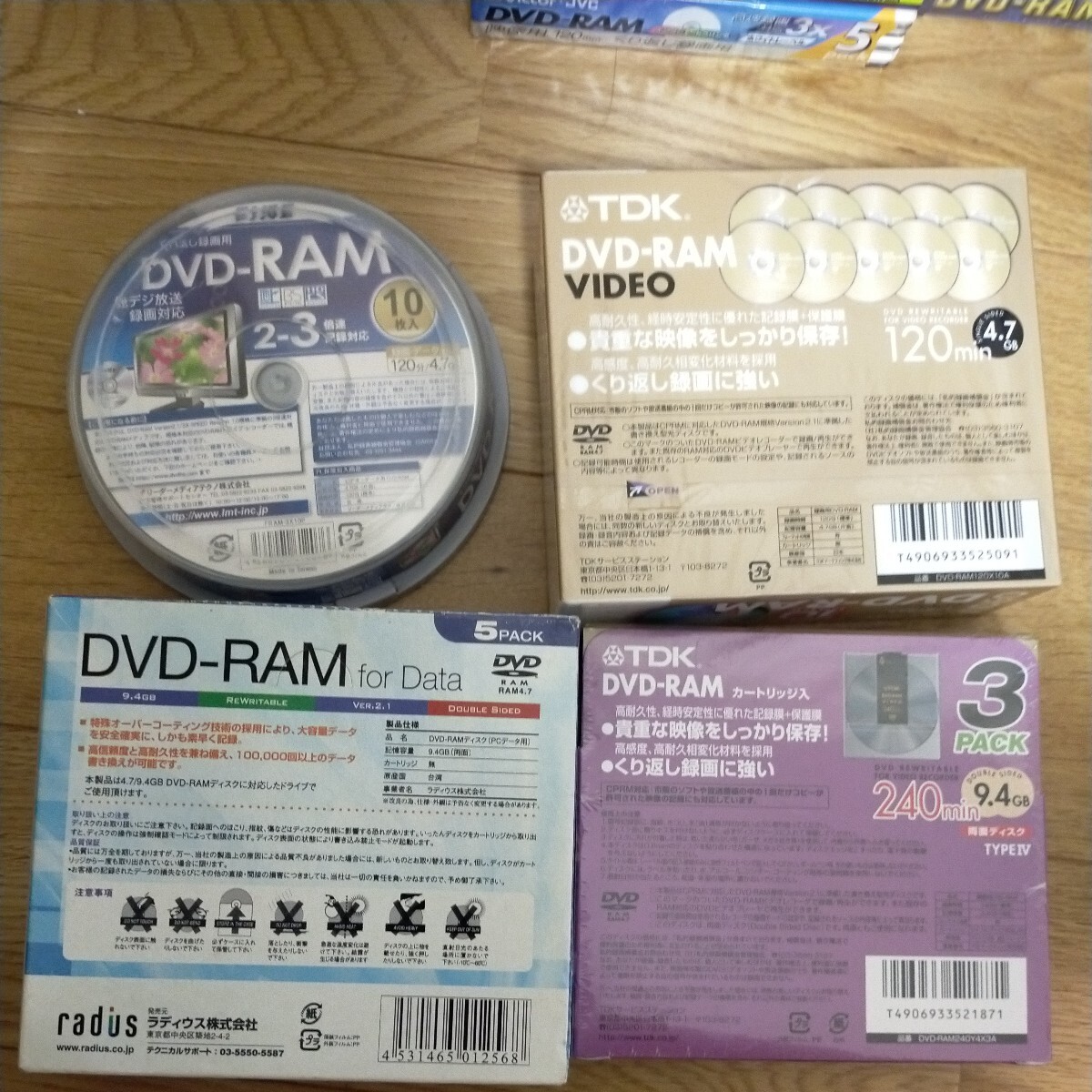 DVD-RAM 大量 セット まとめ Panasonic maxell TEIJIN TDK Victor リーダーメディアテクノ FINE 120サイズ 同梱不可 パナソニック マクセルの画像4