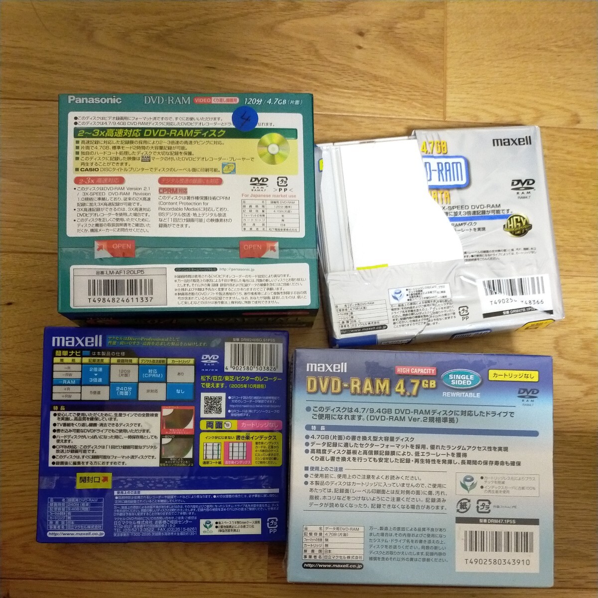DVD-RAM 大量 セット まとめ Panasonic maxell TEIJIN TDK Victor リーダーメディアテクノ FINE 120サイズ 同梱不可 パナソニック マクセルの画像6