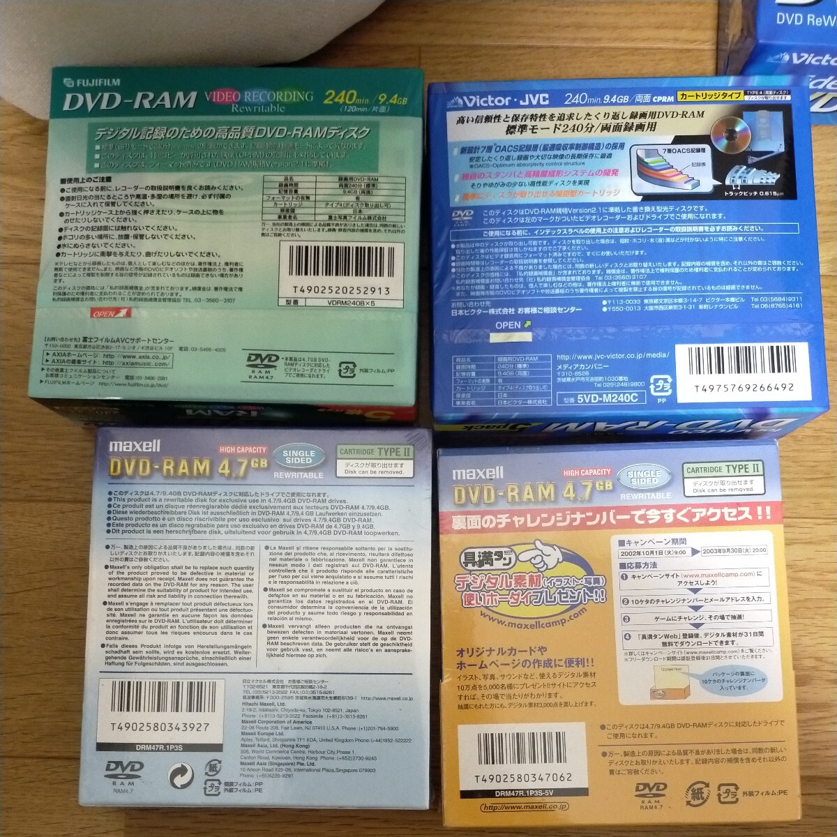 DVD-RAM 大量 セット まとめ Panasonic maxell TEIJIN TDK Victor リーダーメディアテクノ FINE 120サイズ 同梱不可 パナソニック マクセルの画像9
