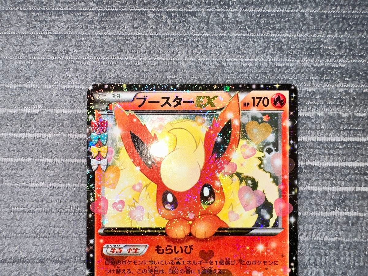 ポケモンカード ブースターEX RR ポケキュンコレクション|Yahoo ポケモンカード ブースターEX RR ポケキュンコレクション|Yahoo