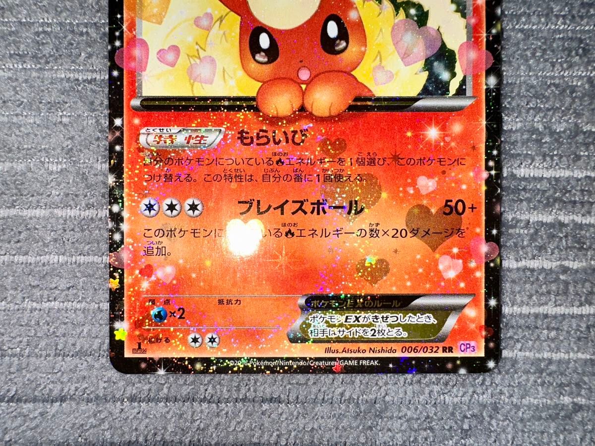 ポケモンカード ブースターEX RR ポケキュンコレクション|Yahoo ポケモンカード ブースターEX RR ポケキュンコレクション|Yahoo