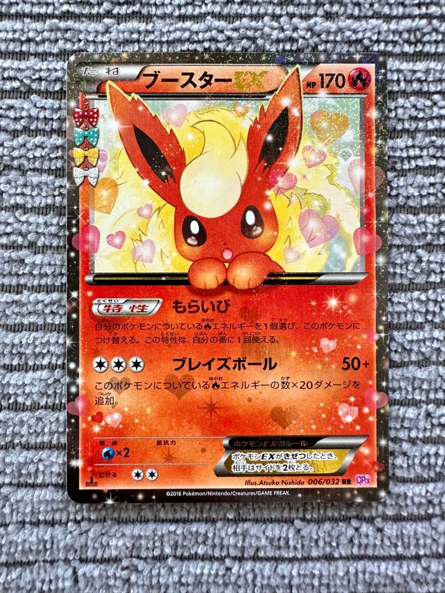ポケモンカード ブースターEX RR ポケキュンコレクション|Yahoo ポケモンカード ブースターEX RR ポケキュンコレクション|Yahoo