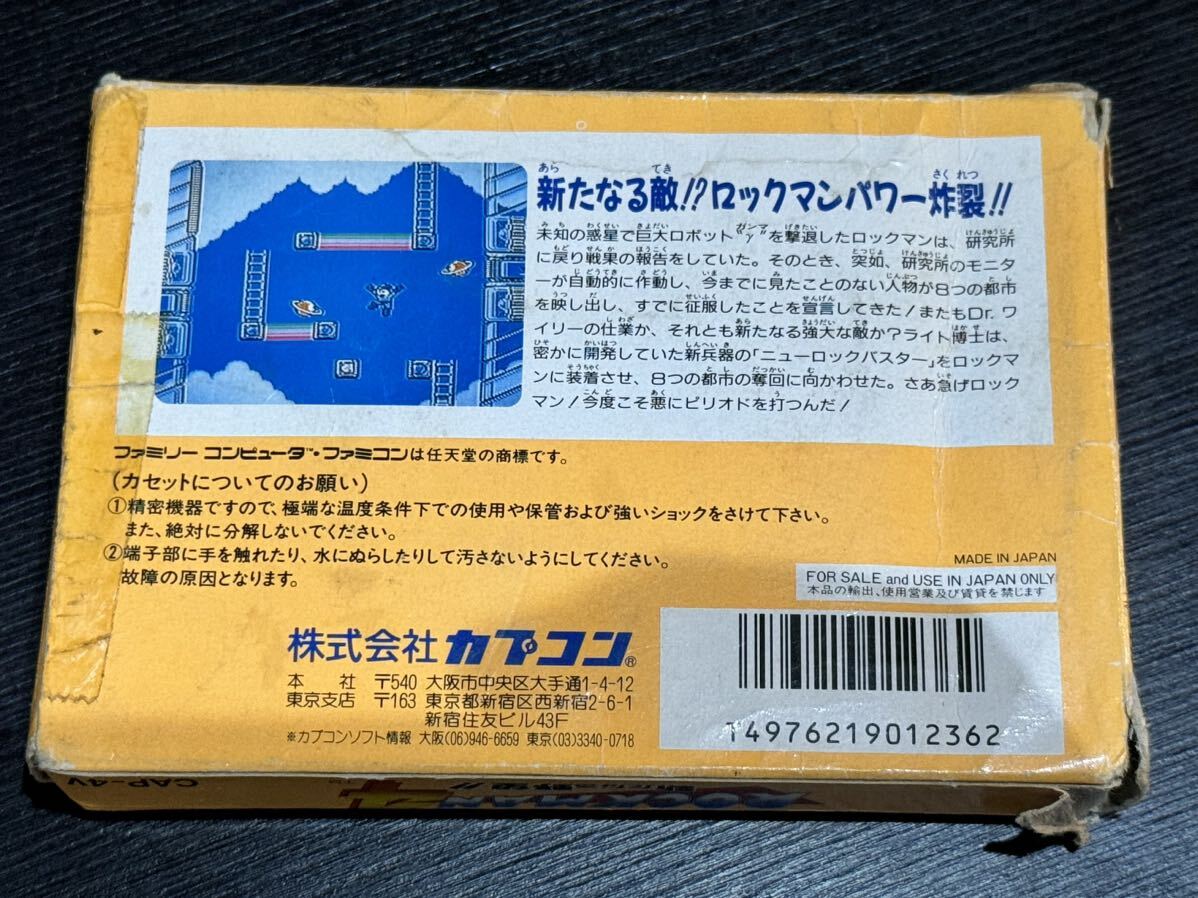 Nintendoファミコン ソフト ロックマン4 新たなる野望!! 箱 有 任天堂 FC ファミリーコンピュータ ゲーム カセット_画像5